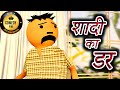Shadi Ka Darr Comedy Vids Comedy Jokes