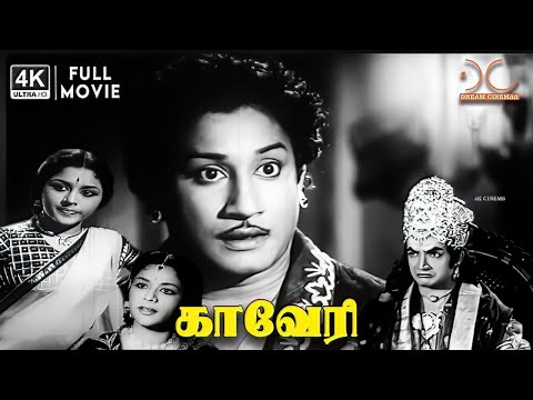 Kaveri 4K Movie | Sivaji Ganesan | Padmini | Lalitha | G Ramanathan | Viswanathan Ramamoorthy