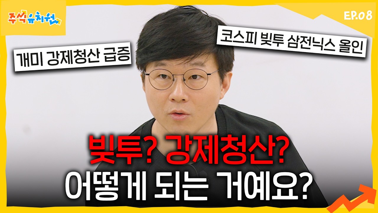 왜 내가 가진 돈보다 더 많이 사지는 거지?
