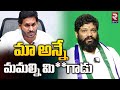 Seema Raja Sensational Interview మా అన్నే మమల్ని మి గాడు Chand