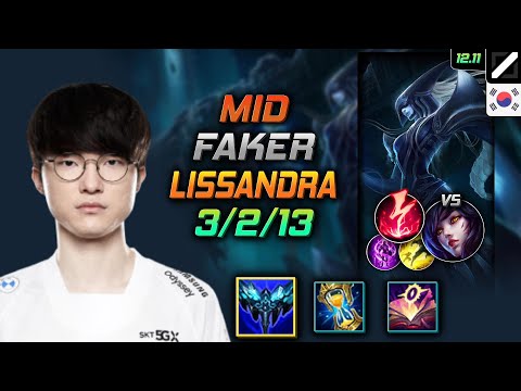 페이커 미드 리산드라 만년서리 감전 - Faker Lissandra Mid vs Ahri - 롤 KR 12.11