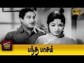 Bandha Pasam Full Movie HD Sivaji Ganesan Gemini Ganesan Savitri Devika