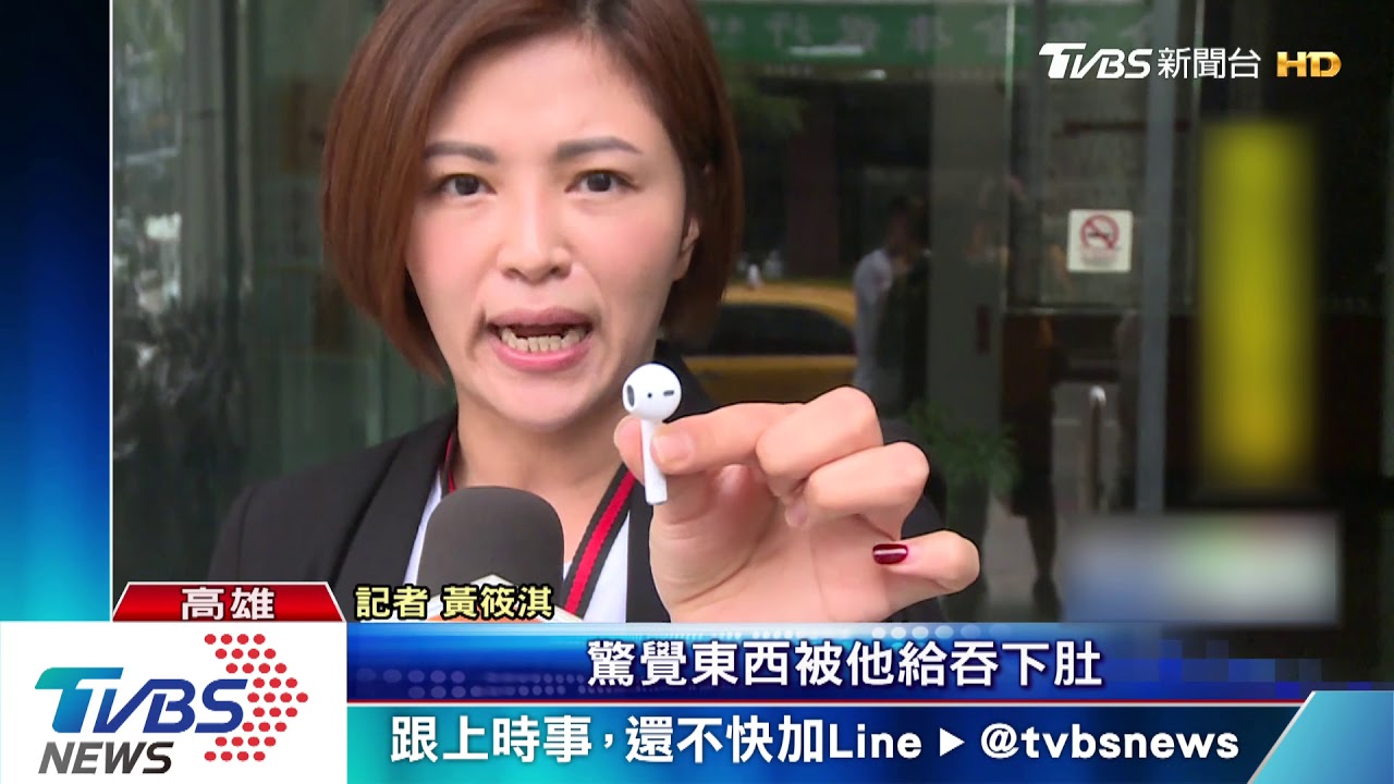 睡著誤吞Airpod! 睡醒肚子發嗶嗶聲響急就醫