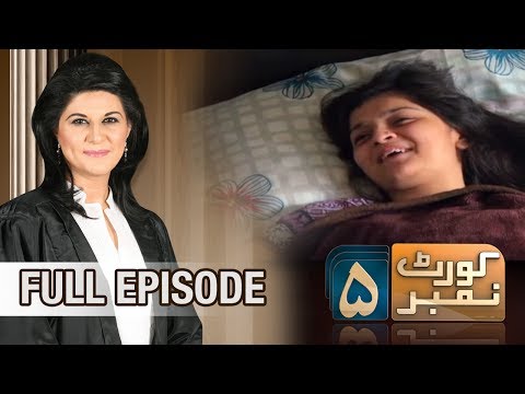 Beti Bani Rishtey Mein Daraar | Court Number 5 | SAMAA TV | 15 June 2017