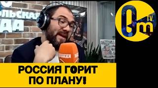 ПУТИН ЗАКРЫЛ Р0Т ПРОПАГАНДИСТАМ РФ!