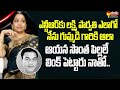 ఆయన పిల్లలే అనుమానించారు Actress Jayalalitha Exclusive I