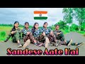 Sandese Aate Hai Army Dance Independence Day Special Dance Nritya Bhoomi