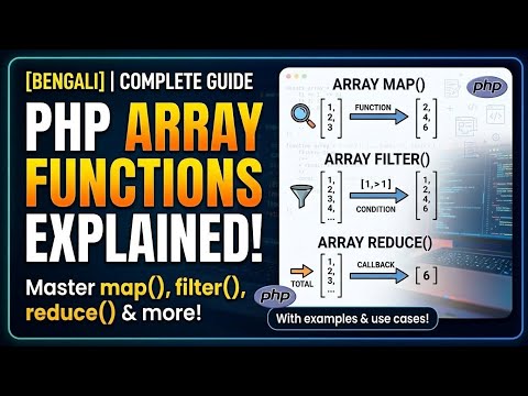 Php Array Map Filter Reduce Explained In Bengali Php Array Functions Complete Guide