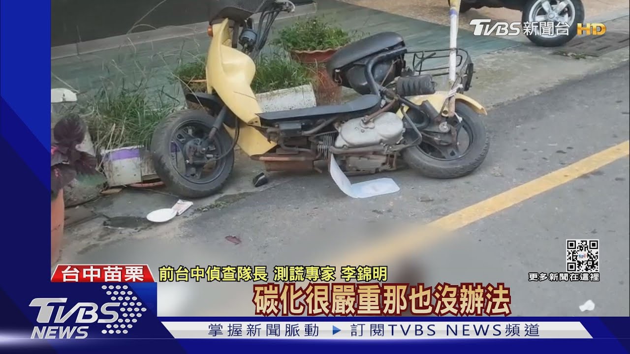 肇事駕駛燒車滅跡 專家:燒不完全也沒用