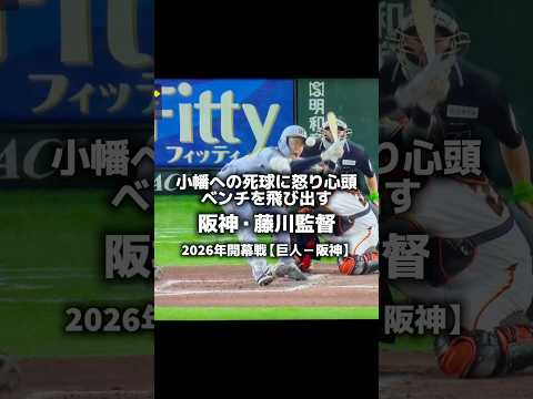 開幕戦から不穏な雰囲気…