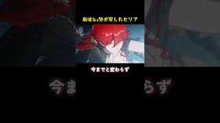 ヤバい既視感...#スタレ愛 #honkaistarrail #崩壊スターレイル #hoyoverse #流行り