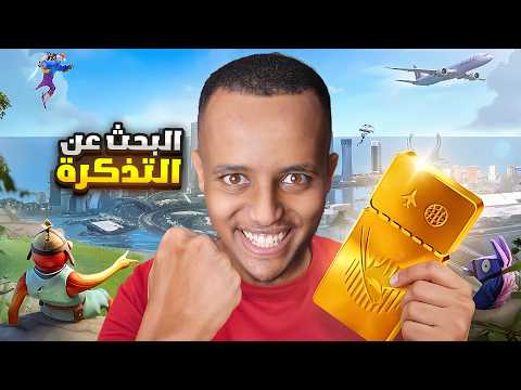 بث مباشر QVERSE ISLAND مع الخطوط الجوية القطرية. العبوا معي واربحوا تذاكر طيران ✈️! #FlyWithQR #Ad