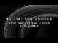 No Time for Caution (Hans Zimmer) - Epic Orchestral Cover