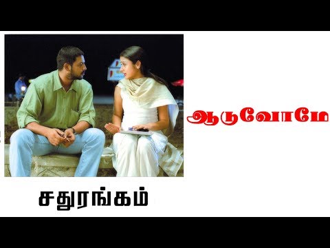 aaduvomeai song lyrics Thumbnail