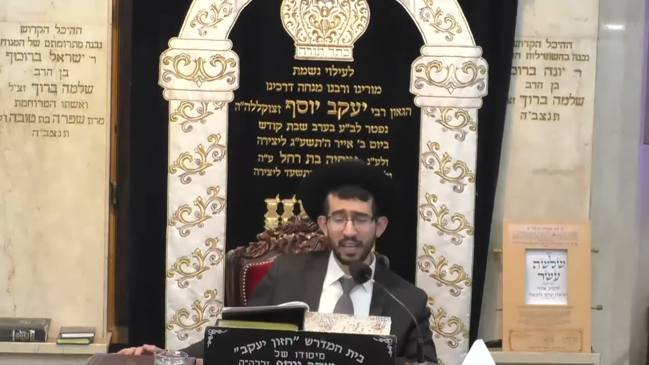 הרב נדב שרפי • פרשת תזריע טהרות