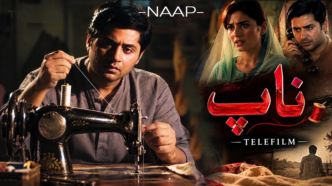 Film Naap | Imran Ashraf | Iman Zaidi | Story Of a Tailor