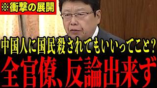 ※北村晴男議員のまさかの追及に国会騒然…とんでもないことになっているので全ての日本人は大至急見てください…【日本保守党】