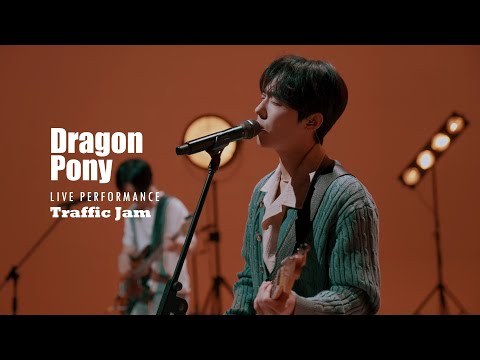 #分享 韓國新人樂團Dragon Pony出道EP [POP UP] - 追星板 | Dcard