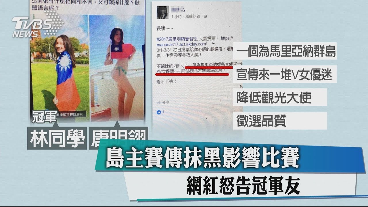 島主賽傳抹黑影響比賽 網紅怒告冠軍友