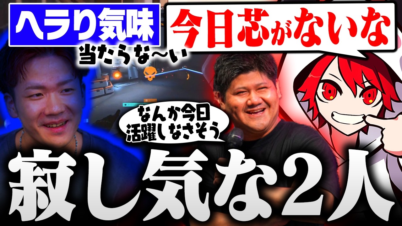 ヘラり気味(？)のBijuが乗ってきてくれずに寂し気なrion＆rassya【OverWatch/オーバーウォッチ】