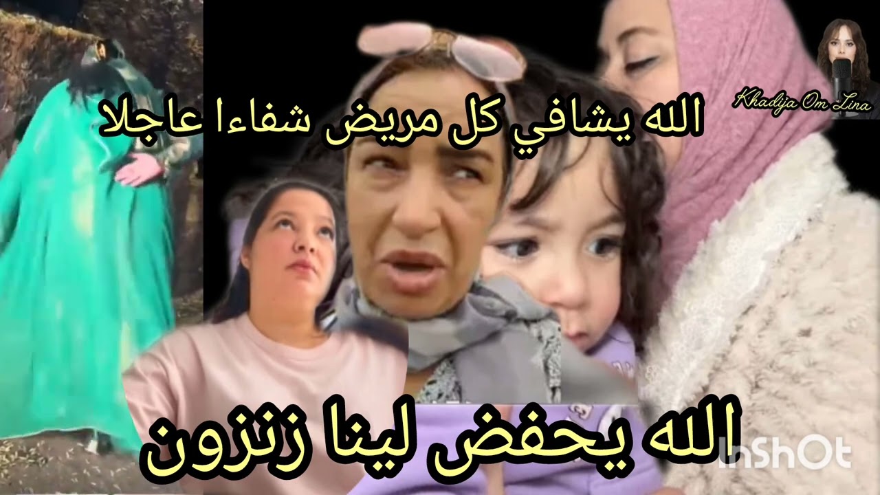14 mai 2026زنزون اغزالة