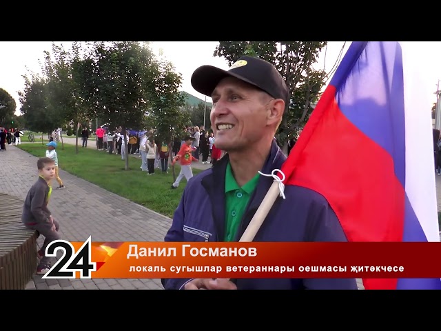 Дәүләт флагы көнен бәйрәм иттек