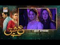 Ishq Hai Episode 3 & 4  | Teaser | ARY Digital Drama