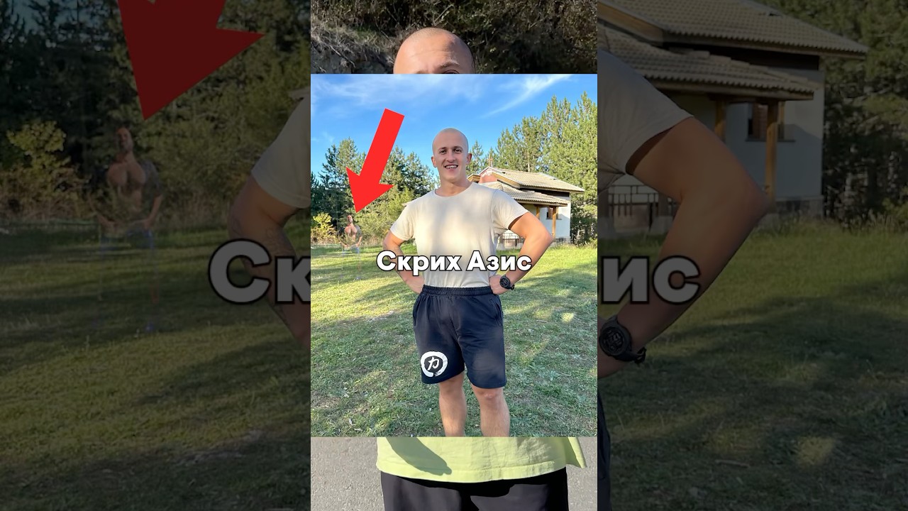 Скрих Азис в Моите Снимки