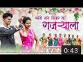New Latest Music Ha Thi Song Yo Chasma Lavlay Pori Patvay La Boss Musical Dnh Music