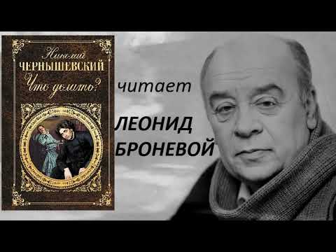 📻Н. Г. Чернышевский. "Что делать?".