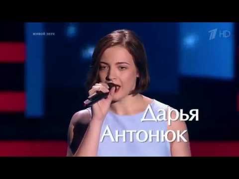 шоу ГОЛОС сезон 5 Дарья Антонюк «Stand up for love»   Слепые прослушивания
