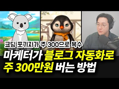 마케터 → 개발자 수강생 인터뷰