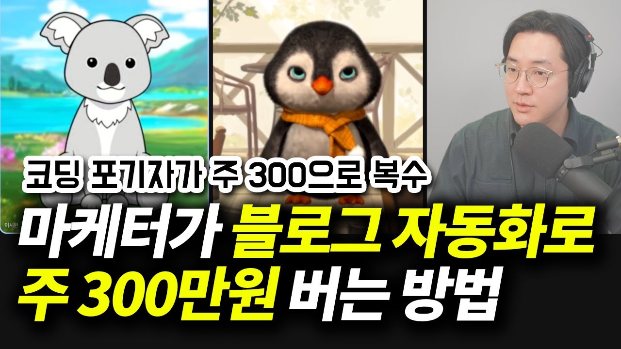 수강생 인터뷰 3