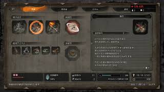 [SEKIRO:SHADOWS DIE TWICE] 初見プレイ#6 (2019.5.14)
