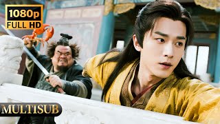 最新高分武侠片！恶霸强收小伙为徒，怎料小伙竟是功夫高手，当场让恶霸出丑！🍿#武侠 #功夫 #电影