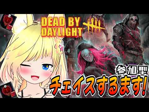 【DBD/参加型】☕霧の森からおはよう世界🥛初見さん歓迎🦊概要欄よんでね【新人Vtuber】