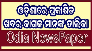 NEWSPAPER'S OF ODISHA