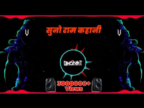 Suno Ram Kahani Baj More Ram - Navratri Special || Dj Nishant Official