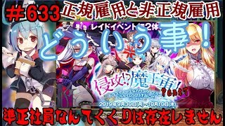 【オトギフロンティア】 ＃633 イベント 侵攻！？ 魔王軍！ ドラスティックなカウンタープランでパラダイムシフトを起こせ！(あとスタドヤ) Part7 【実況プレイ】