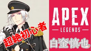 【 APEX】ちゃんぽんとれないけど徐々にうまくなっていく実況
