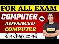 Computer Classes For All Competitive Exams Computer Advanced Computer Preeti Mam