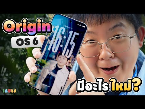 What's new in OriginOS 6? | What can be used in Thailand? A summary