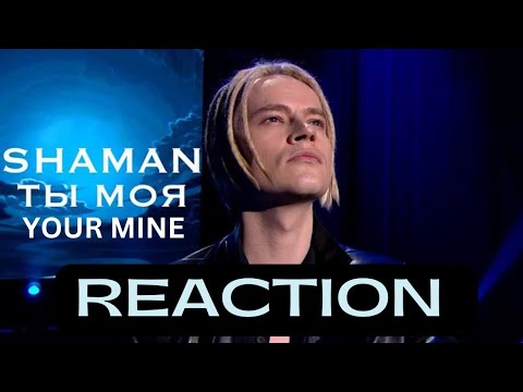1st time hearing SHAMAN - ТЫ МОЯ (You Are Mine Reaction) Shakes - P Reacts