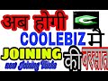 Ab होगी Coolebiz Mai जॉइनिंग बरसात New Joinngs Tricks Facebook Or Yo