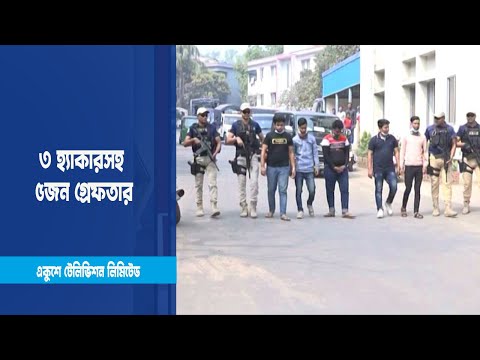 জন্ম নিবন্ধন জালিয়াত চক্রের ৫জন গ্রেফতার | ETV News