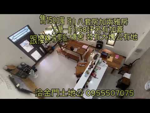 租售可談-珠山雅墅9套房