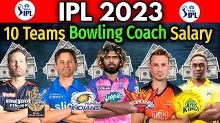 IPL 2023 All Teams Bowling Coaches Name and Their Salary | IPL All Bowling Coach Salary 2023