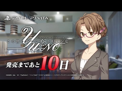 ȯޤǤ10PS4/PS Vita β̤Ƥ򱴤YU-NO