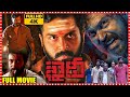 Khaidi Kathik Blockbuster Hit Telugu Full Action Thriller HD Movie || Full Movies || Matinee Show