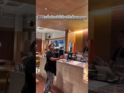 Cute Cafe 😆❤️ #mewtul #mewsuppasit #tulpakorn #alwaysmew #mewlions #weareyoungcafe #shorts#cute#love